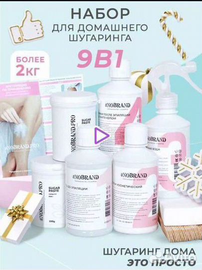 Набор для депиляции
