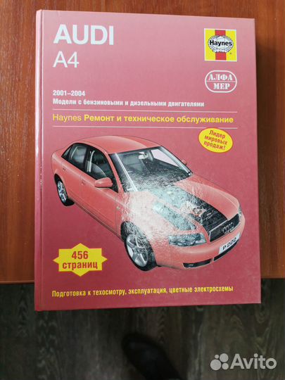 Книги по ремонту и обслуживанию автомобилей VAG