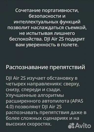 Квадрокоптер DJI Air 2S Combo - новый
