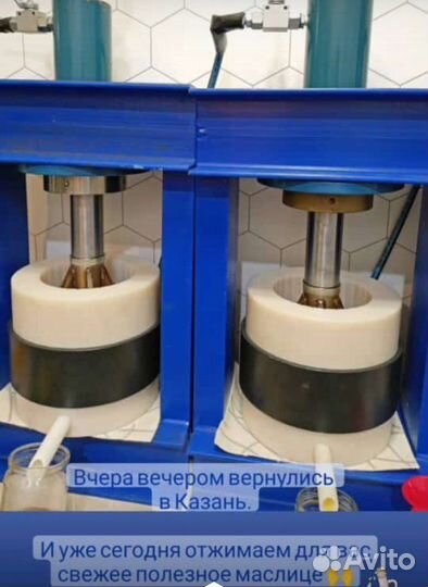 Сыродавленное масло для Кухни