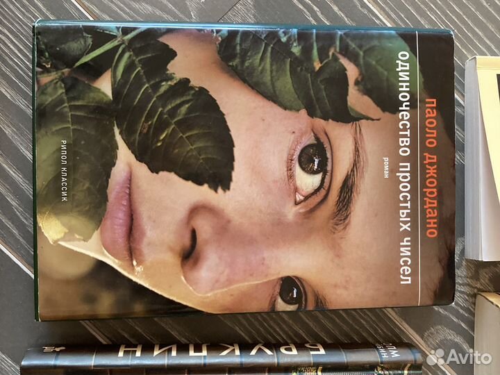 Книги Художественная литература