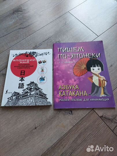 Книги для изучения японского языка