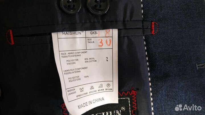 Школьный пиджак