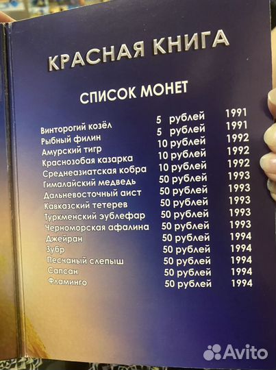 Альбом Красная Книга