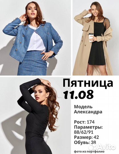 Фото для маркетплейсов wildberries ozon lamoda