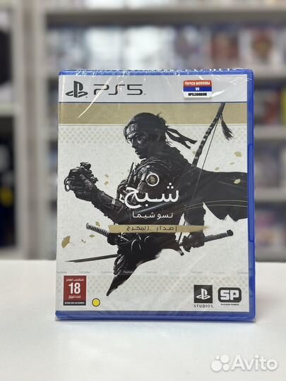 Призрак Цусимы режиссерская версия PS5