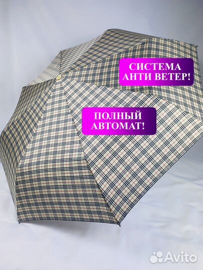 Зонт женский