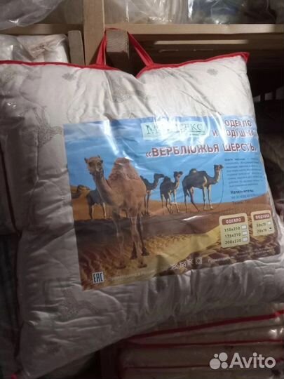 Одеяло верблюд