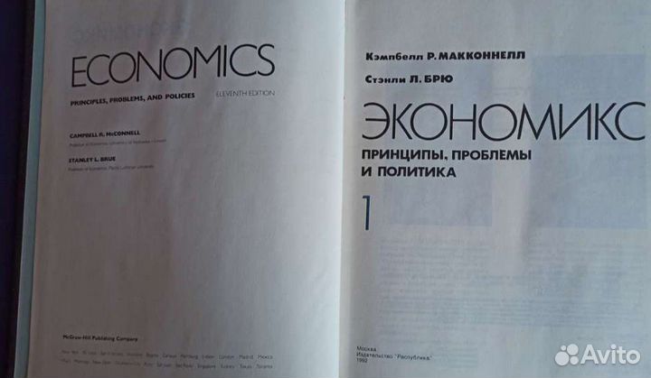 Книги по экономике