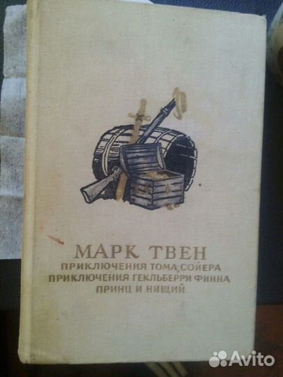 Книга марка твена