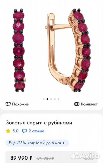 Серьги с натуральными рубинами