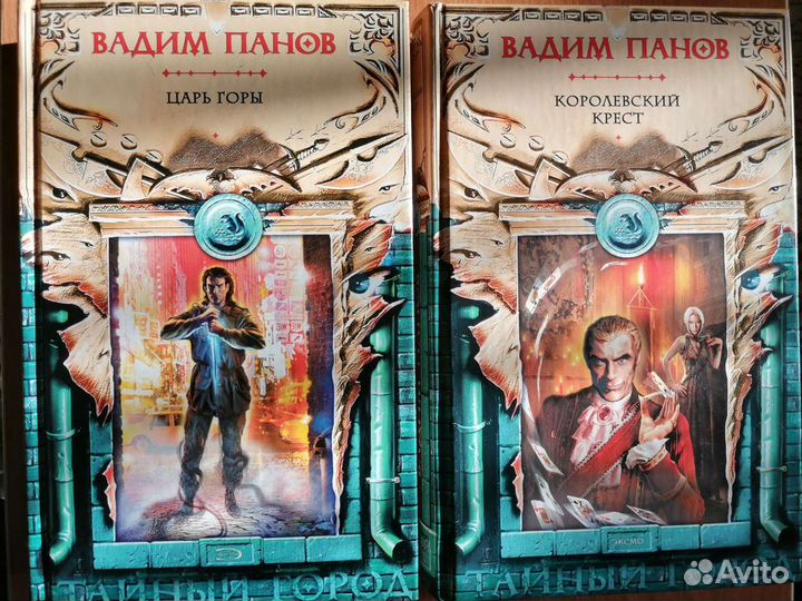 Вадим Панов тайный город книги
