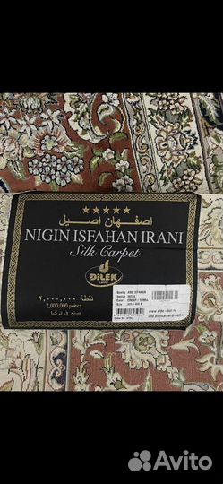 Ковер 100 шелк