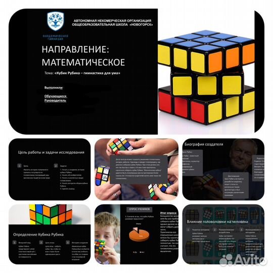 Помощь студентам И школьникам