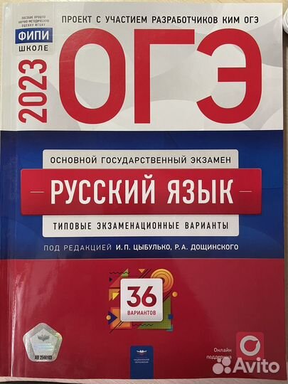 Книга для подготовки к огэ по русскому языку