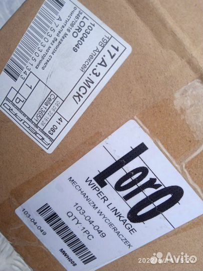 Трапеция стеклоочистителя Volkswagen Passat B5