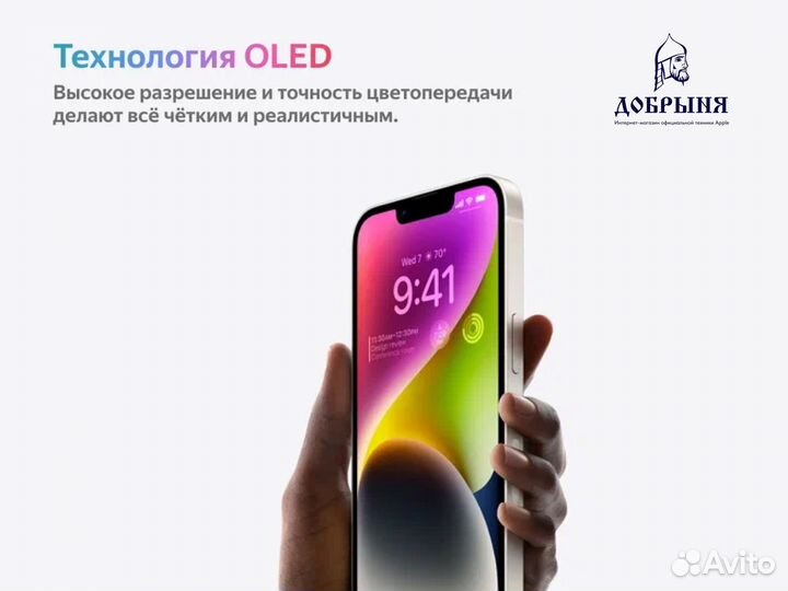 iPhone 14 Plus, 512 ГБ