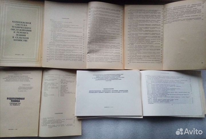 Техническая литература Трактор то, Комбайн то и др