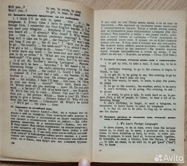 Бонк Котий Лукьянова. Учебник английского языка