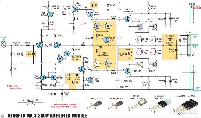 Печатная плата усилителя Ultra-LD 200W