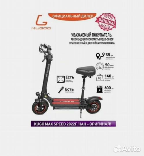 Электросамокаты Kugoo Max Speed