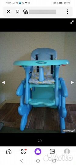 Стол - трансформер детский + мольберт