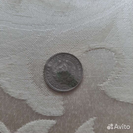 Монета 10 коп СССР 1932г