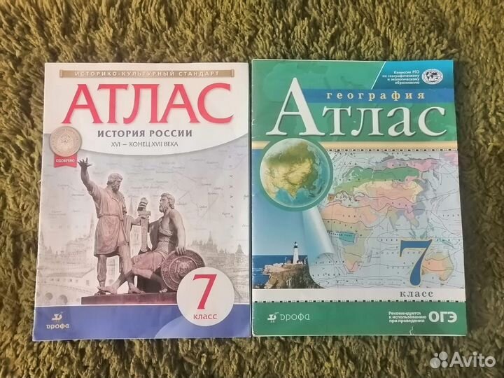 Учебники 7 класс