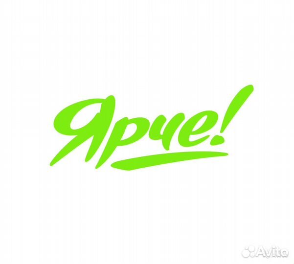 Комплектовщик сети Ярче (рц)