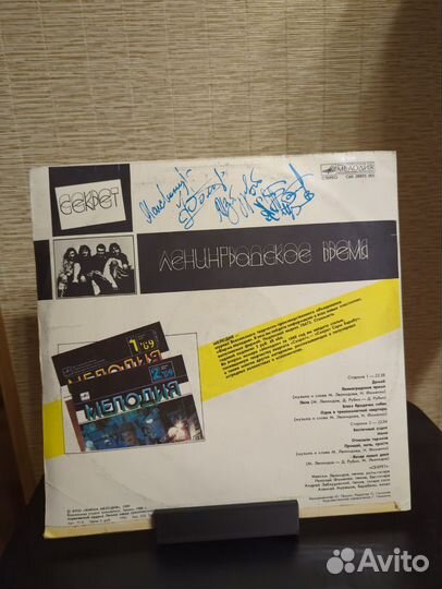 Виниловые пластинки Секрет