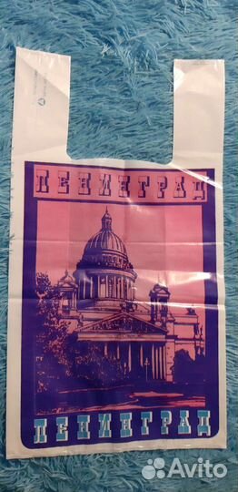 Пакет СССР Ленинград