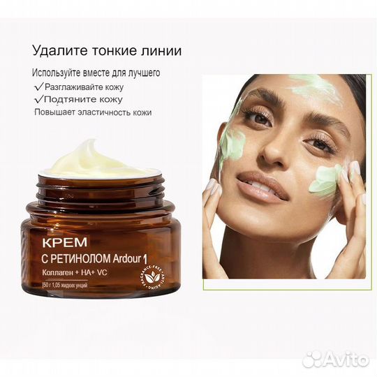 Крем для лица с ретинолом