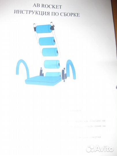 Продам тренажер AB rocket(оригинал)