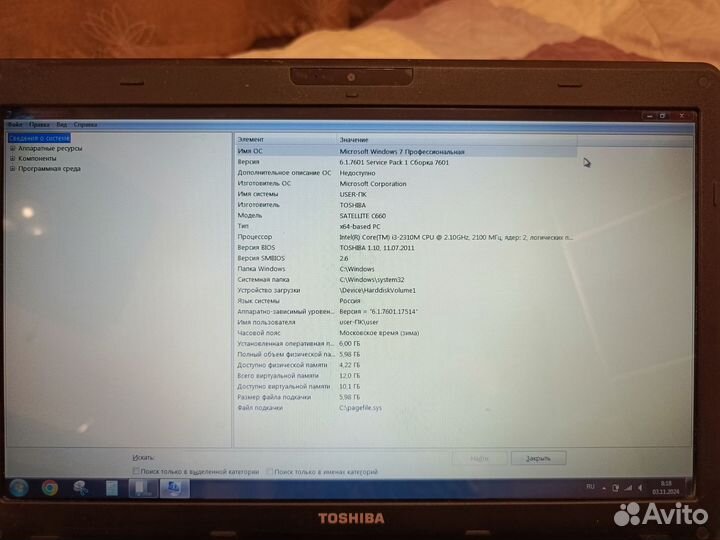 Ноутбук toshiba satellite c660