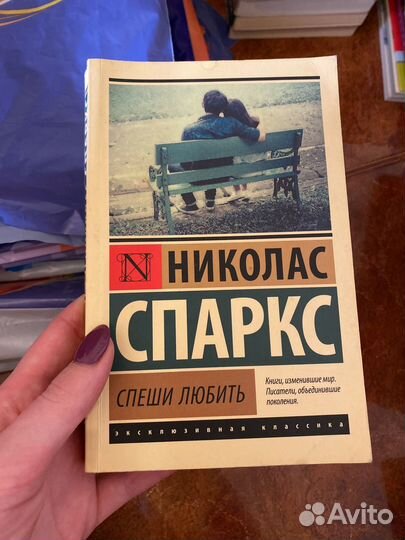 Книги николас спаркс