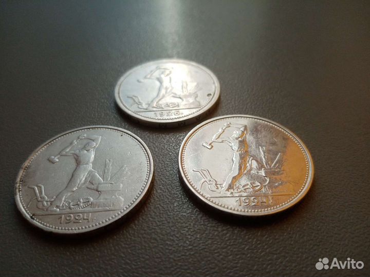 50 копеек 1924-26 года серебро