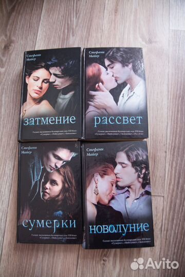 Сборник книг Стефани Майер 