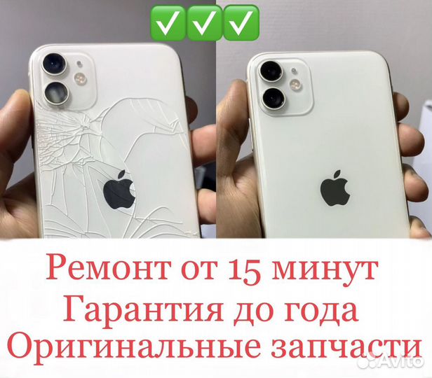Срочный ремонт iPhone, Android любой сложности