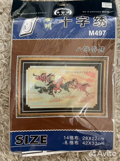 Вышивка крестом набор