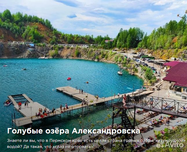 30июн24 Голубые озера Александровска /хп3003