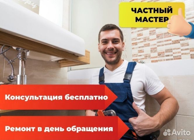 Сантехник,замена смесителя,унитаза,засоры