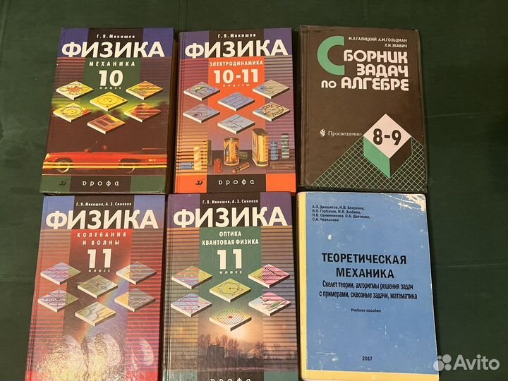 Учебники разных классов