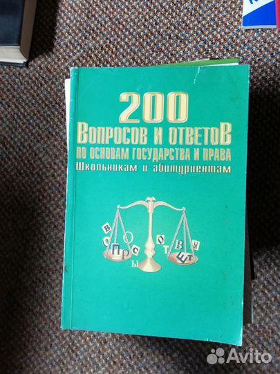 Учебники по праву