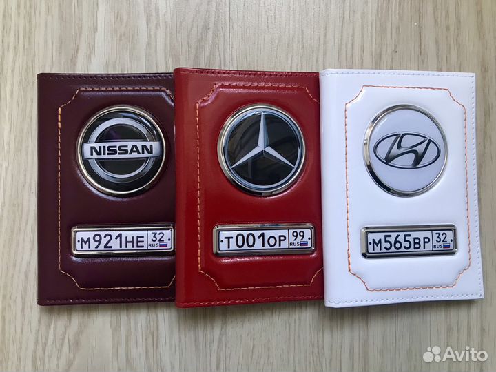 Обложки с госномером и логотипом для автодокументо