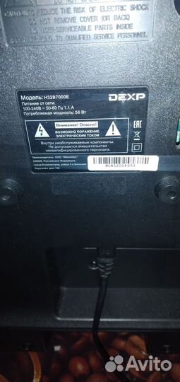 Телевизор бу