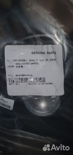 Запчасти stels trigger 50 x/sm