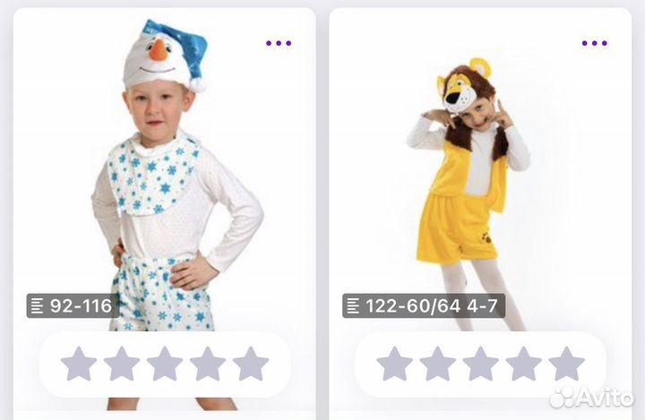 Карнавальные костюмы для детей