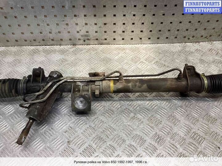 Рулевая рейка Volvo 850 (LS, LW), 1996 2.4 Бензин