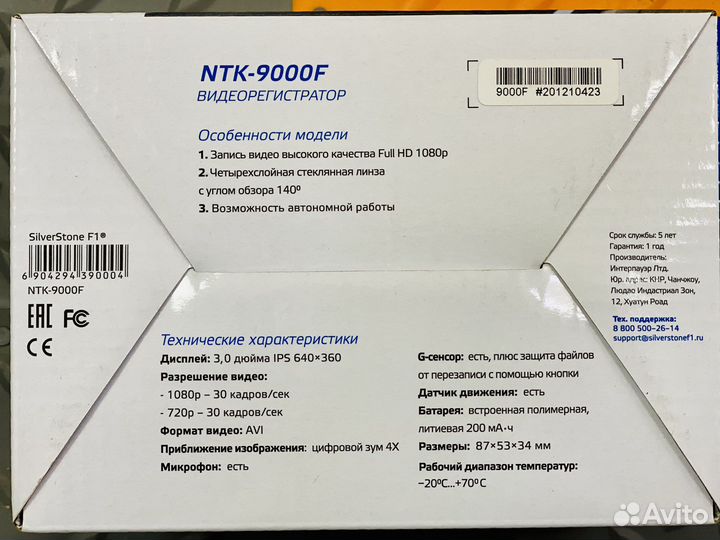 Видеорегистратор SilverStone F1 NTK-9000F