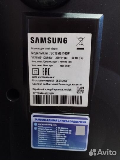 Пылесос samsung